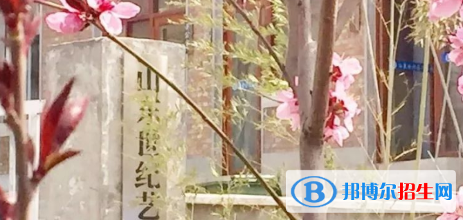 山東世紀(jì)藝術(shù)學(xué)校2022年學(xué)費(fèi)、收費(fèi)多少