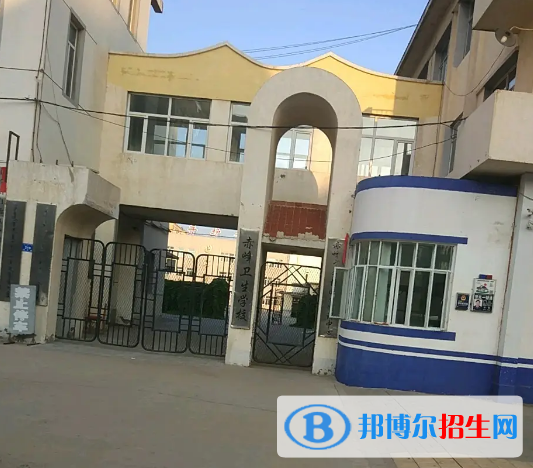 赤峰衛(wèi)生學(xué)校2022年怎么樣、好不好