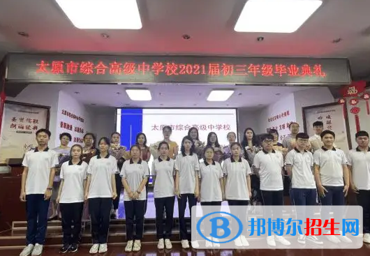 太原綜合高級中學(xué)校2022年怎么樣、好不好