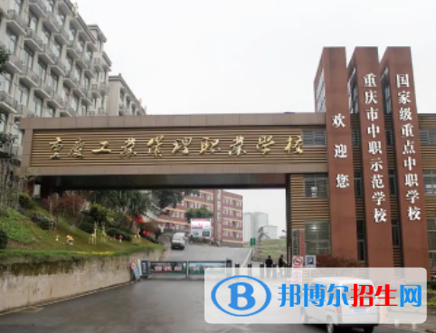 重慶2022年哪個職業(yè)技術建筑學校好