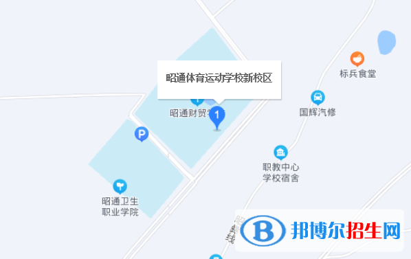 昭通體育運(yùn)動學(xué)校地址