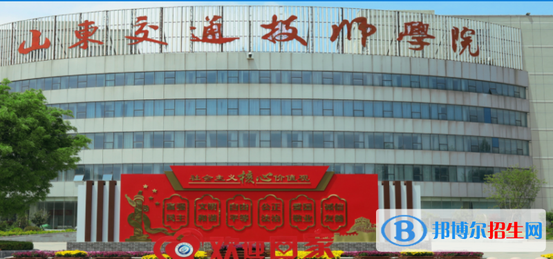山東2022年鐵路學校與中專哪個好