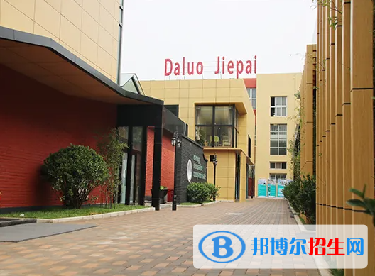 美國達(dá)羅捷派學(xué)校中國校區(qū)2022年入學(xué)條件