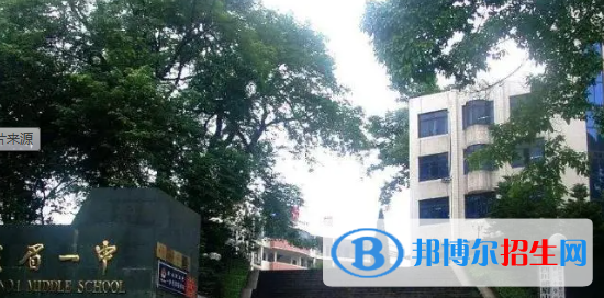 峨眉山第一中學(xué)2022年報名條件、招生要求、招生對象