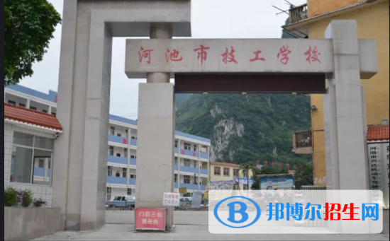 河池技工學(xué)校2022年學(xué)費(fèi)、收費(fèi)多少