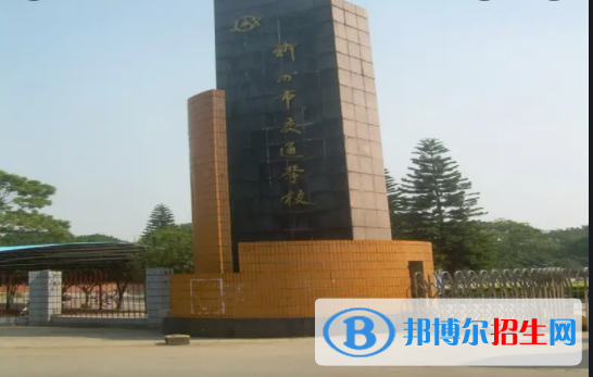 柳州交通學(xué)校2022年學(xué)費、收費多少