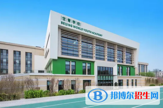 北京世青國際學(xué)校小學(xué)部2023年入學(xué)考試