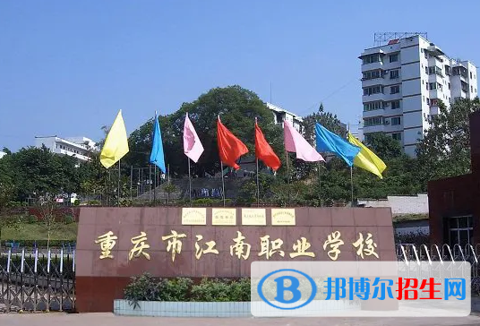 重慶2023年有哪些職業(yè)中專(zhuān)幼師學(xué)校