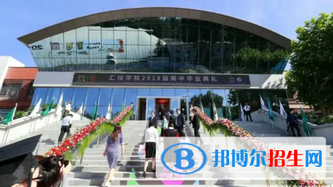 北京市私立匯佳學(xué)校2022年學(xué)費(fèi)、收費(fèi)多少