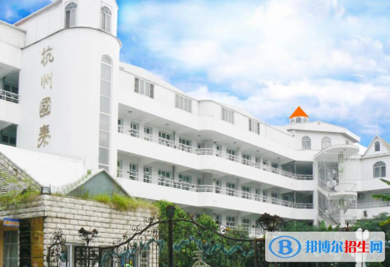 杭州國泰外語藝術學校小學部2023年招生政策