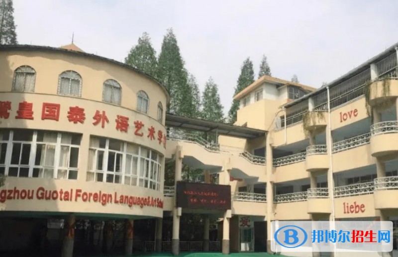 杭州國泰外語藝術學校小學部2023年招生政策2