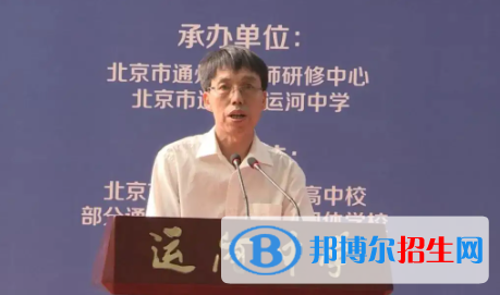 北京市通州區(qū)運(yùn)河中學(xué)2023年怎么樣、好不好