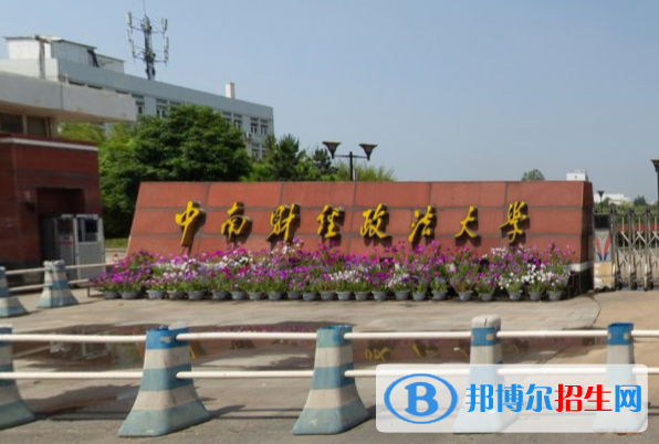 2022-2023年武漢財經(jīng)類大學(xué)名單及排名，武漢財經(jīng)類大學(xué)簡介