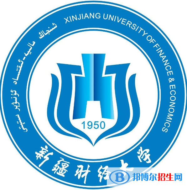 2022-2023年新疆財(cái)經(jīng)類大學(xué)排名，新疆財(cái)經(jīng)類大學(xué)簡(jiǎn)介