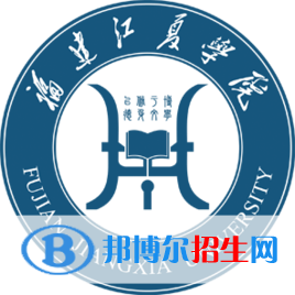 2022-2023年福建財(cái)經(jīng)類大學(xué)名單及排名，福建財(cái)經(jīng)類大學(xué)簡(jiǎn)介