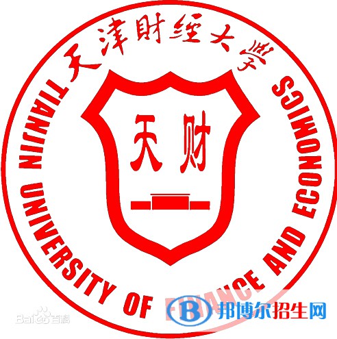 天津財經(jīng)類大學排行榜 天津財經(jīng)類大學簡介(校友會版）