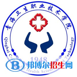2022年青海專科大學(xué)有哪些，青海專科學(xué)校名單匯總（2023年參考）