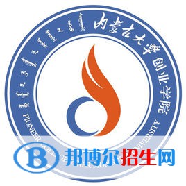 2022年內(nèi)蒙古民辦大學有哪些，內(nèi)蒙古民辦大學名單匯總（2023年參考）