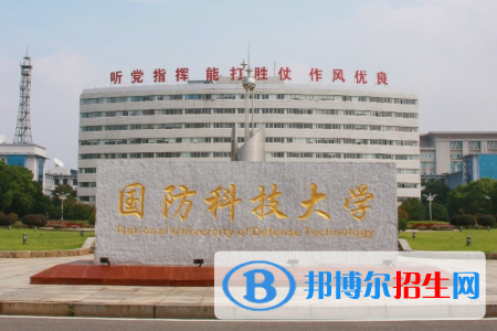 長(zhǎng)沙985大學(xué)有哪些？長(zhǎng)沙985大學(xué)介紹