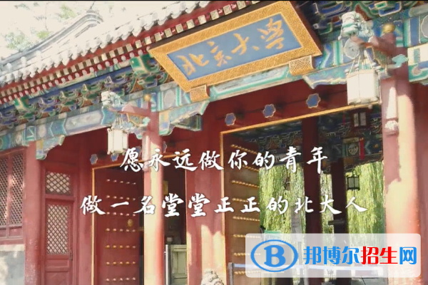 北京211大學有幾所？北京211大學名單匯總