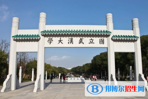 武漢985大學有哪些？武漢985大學介紹
