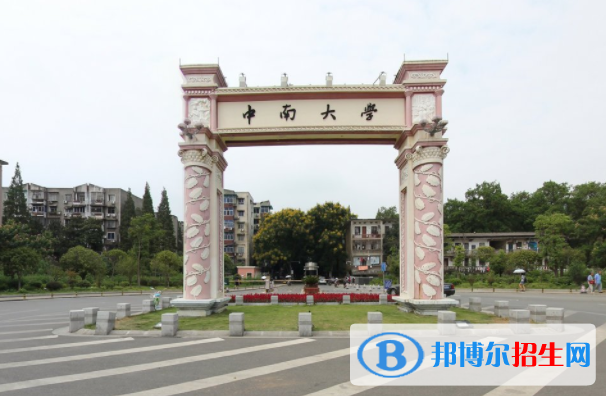 中南大學(xué)雙一流學(xué)科有哪些？（2022）