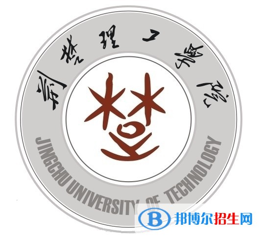 2023荊門所有本科大學名單有哪些？