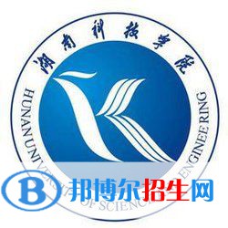 2023永州所有本科大學名單有哪些？