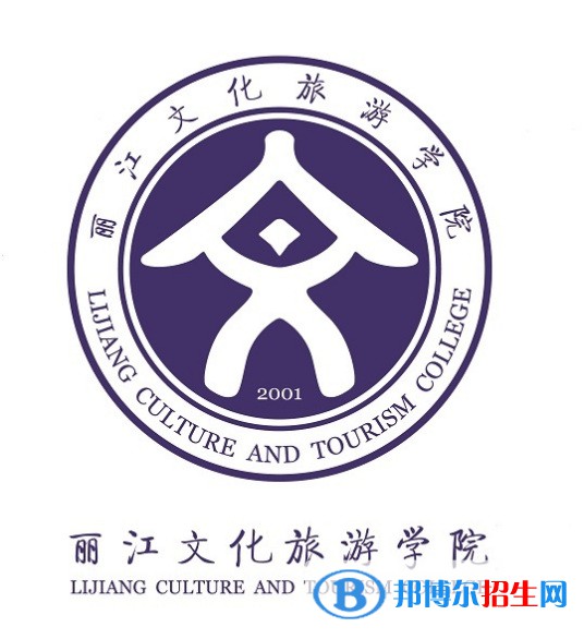 2023麗江所有本科大學(xué)名單有哪些？