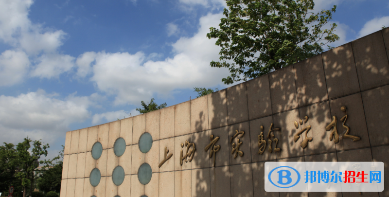 上海市實(shí)驗(yàn)學(xué)校2023年網(wǎng)站網(wǎng)址
