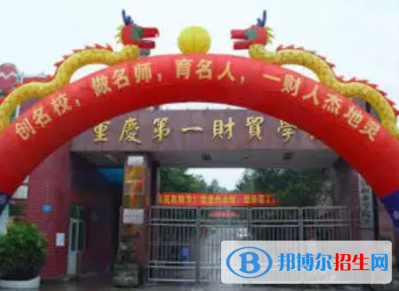 重慶2023年中專(zhuān)學(xué)校學(xué)什么專(zhuān)業(yè)