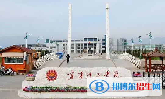 寧夏民辦大學(xué)排名匯總（地區(qū)、全國(guó)排名）