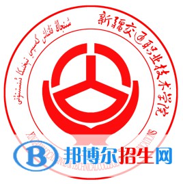 新疆交通職業(yè)技術(shù)學(xué)院開設(shè)哪些專業(yè)，新疆交通職業(yè)技術(shù)學(xué)院招生專業(yè)名單匯總-2023參考