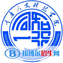 重慶人文科技學院藝術(shù)類專業(yè)有哪些？（藝術(shù)類專業(yè)）