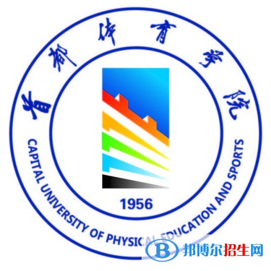 首都體育學(xué)院藝術(shù)類專業(yè)有哪些？（藝術(shù)類專業(yè)）