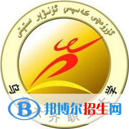 烏魯木齊職業(yè)大學(xué)開設(shè)哪些專業(yè)，烏魯木齊職業(yè)大學(xué)招生專業(yè)名單匯總-2023參考