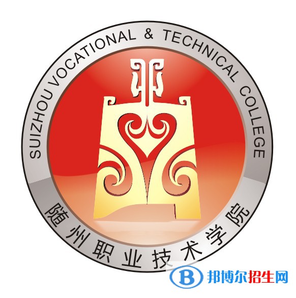 隨州職業(yè)技術(shù)學(xué)院開設(shè)哪些專業(yè)，隨州職業(yè)技術(shù)學(xué)院招生專業(yè)名單匯總-2023參考
