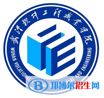 武漢軟件工程職業(yè)學(xué)院開設(shè)哪些專業(yè)，武漢軟件工程職業(yè)學(xué)院招生專業(yè)名單匯總-2023參考
