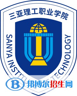 三亞理工職業(yè)學(xué)院開(kāi)設(shè)哪些專(zhuān)業(yè)，三亞理工職業(yè)學(xué)院招生專(zhuān)業(yè)名單匯總-2023參考