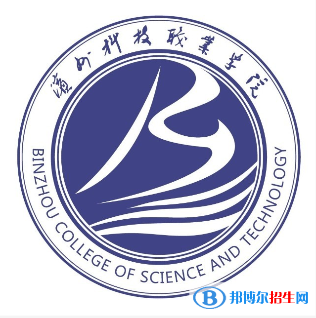 濱州科技職業(yè)學(xué)院開設(shè)哪些專業(yè)，濱州科技職業(yè)學(xué)院招生專業(yè)名單匯總-2023參考