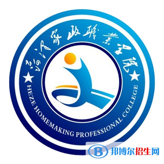 菏澤家政職業(yè)學院開設哪些專業(yè)，菏澤家政職業(yè)學院招生專業(yè)名單匯總-2023參考