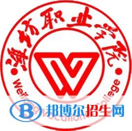 濰坊職業(yè)學(xué)院開設(shè)哪些專業(yè)，濰坊職業(yè)學(xué)院招生專業(yè)名單匯總-2023參考