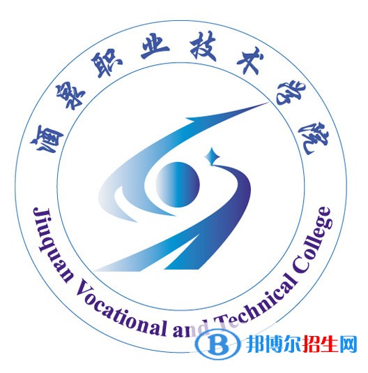 酒泉職業(yè)技術(shù)學(xué)院開設(shè)哪些專業(yè)，酒泉職業(yè)技術(shù)學(xué)院招生專業(yè)名單匯總-2023參考
