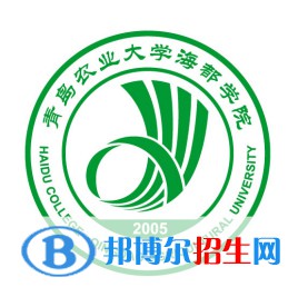 青島農(nóng)業(yè)大學(xué)海都學(xué)院開設(shè)哪些專業(yè)，青島農(nóng)業(yè)大學(xué)海都學(xué)院招生專業(yè)名單匯總-2023參考
