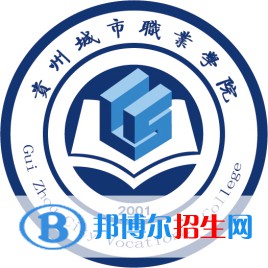 貴州城市職業(yè)學(xué)院藝術(shù)類(lèi)專業(yè)有哪些？（藝術(shù)類(lèi)專業(yè)）
