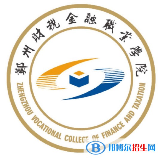 鄭州財(cái)稅金融職業(yè)學(xué)院藝術(shù)類專業(yè)有哪些？（藝術(shù)類專業(yè)）