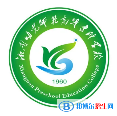 湘南幼兒師范高等專科學校藝術(shù)類專業(yè)有哪些？（藝術(shù)類專業(yè)）