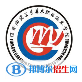 江西陶瓷工藝美術(shù)職業(yè)技術(shù)學(xué)院藝術(shù)類專業(yè)有哪些？（藝術(shù)類專業(yè)）