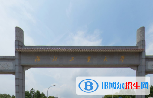 湖北工業(yè)大學藝術(shù)類專業(yè)有哪些？（藝術(shù)類專業(yè)）