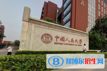 中國(guó)人民大學(xué)藝術(shù)類專業(yè)有哪些？（藝術(shù)類專業(yè)）
